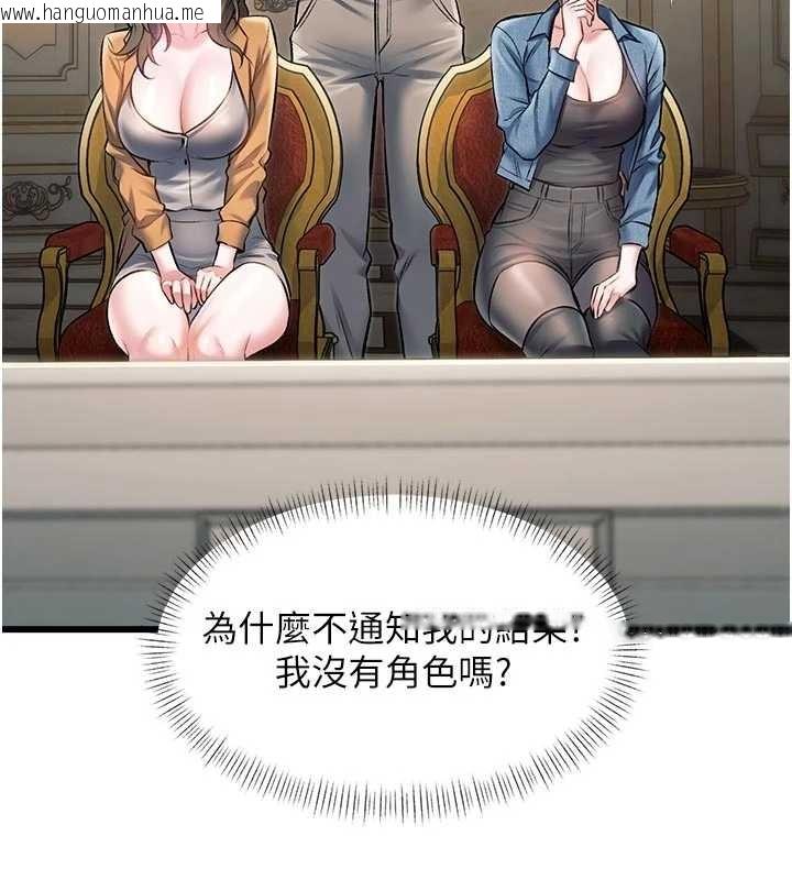 韩国漫画特色新视界韩漫_特色新视界-第31话-左拥右抱的密室逃脱在线免费阅读-韩国漫画-第169张图片