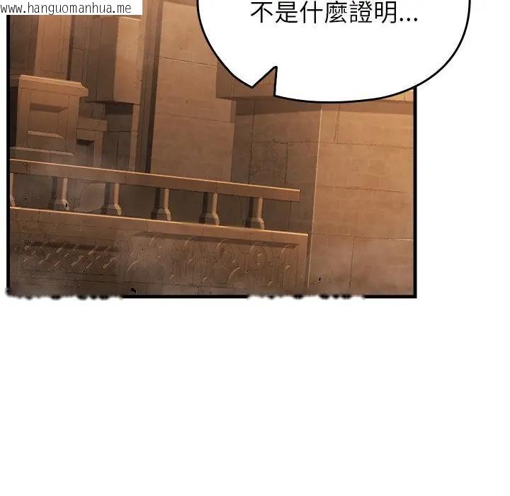 韩国漫画异世界骑士团长韩漫_异世界骑士团长-第60话在线免费阅读-韩国漫画-第38张图片