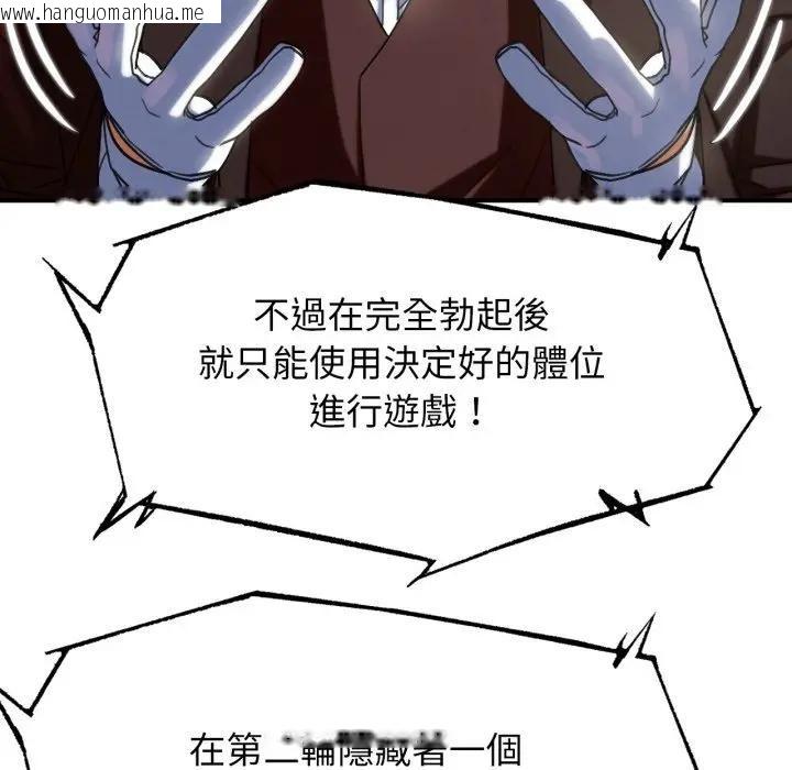 韩国漫画危险同学会韩漫_危险同学会-第109话在线免费阅读-韩国漫画-第157张图片
