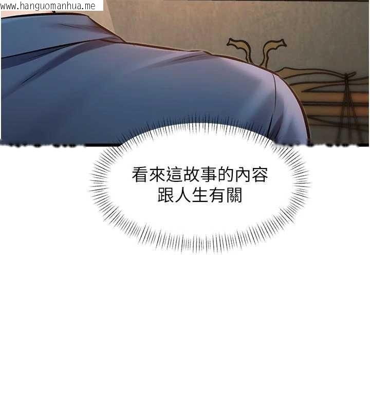 韩国漫画特色新视界韩漫_特色新视界-第31话-左拥右抱的密室逃脱在线免费阅读-韩国漫画-第18张图片