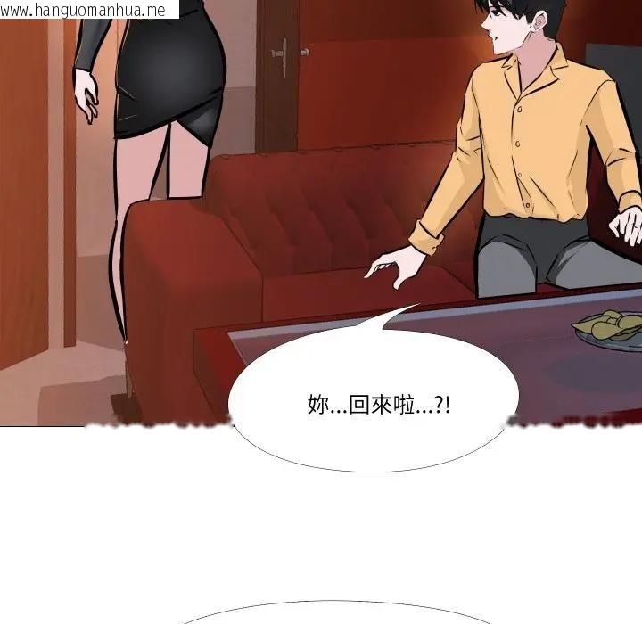 韩国漫画妻子游戏韩漫_妻子游戏-第8话在线免费阅读-韩国漫画-第61张图片