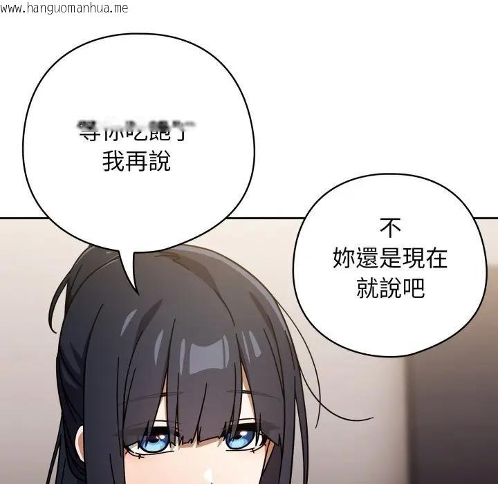 韩国漫画调教开关：第二季韩漫_调教开关：第二季-第29话在线免费阅读-韩国漫画-第34张图片