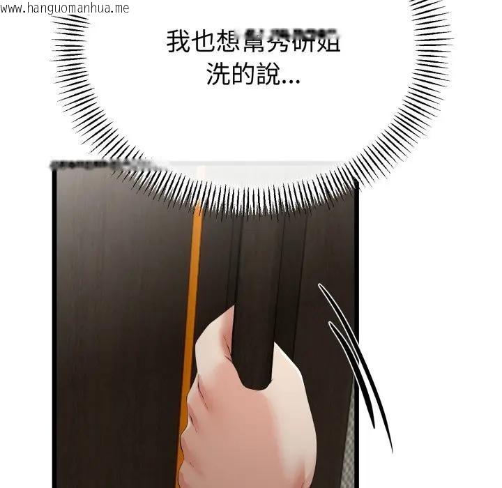 韩国漫画与初恋的意外同居韩漫_与初恋的意外同居-第58话在线免费阅读-韩国漫画-第96张图片