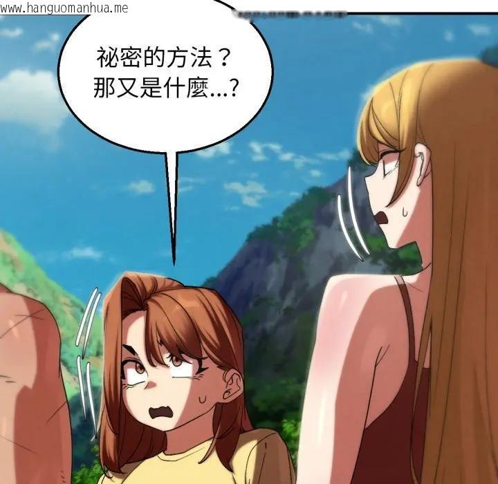 韩国漫画危险同学会韩漫_危险同学会-第109话在线免费阅读-韩国漫画-第160张图片