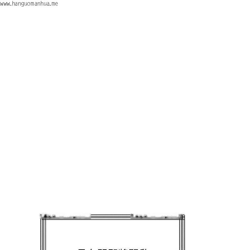 韩国漫画堕落物语2韩漫_堕落物语2-第51话-注定淫乱的生活在线免费阅读-韩国漫画-第133张图片