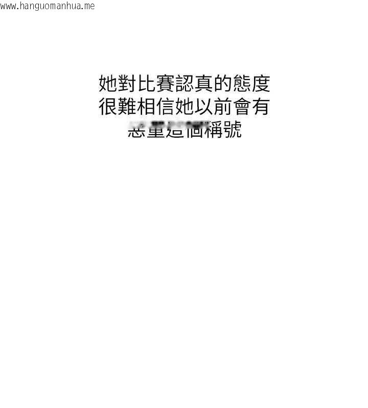 韩国漫画Set-up!排球少女韩漫_Set-up!排球少女-第89话-渴望被扑倒的女人们在线免费阅读-韩国漫画-第48张图片