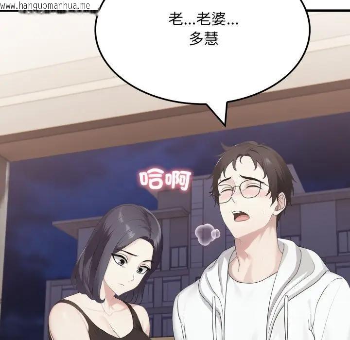 韩国漫画社区人妻的陷阱韩漫_社区人妻的陷阱-第15话在线免费阅读-韩国漫画-第58张图片