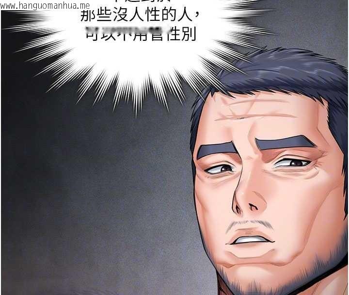 韩国漫画守护妳韩漫_守护妳-第24话-姐姐比较有料喔在线免费阅读-韩国漫画-第83张图片