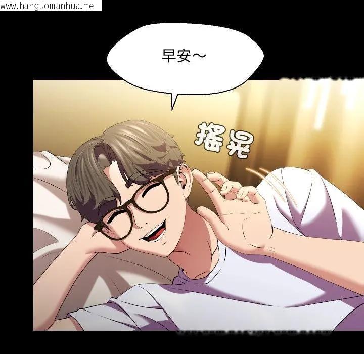 韩国漫画每日攻略计划韩漫_每日攻略计划-第25话在线免费阅读-韩国漫画-第51张图片