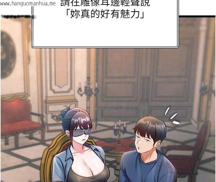 韩国漫画特色新视界韩漫_特色新视界-第31话-左拥右抱的密室逃脱在线免费阅读-韩国漫画-第119张图片