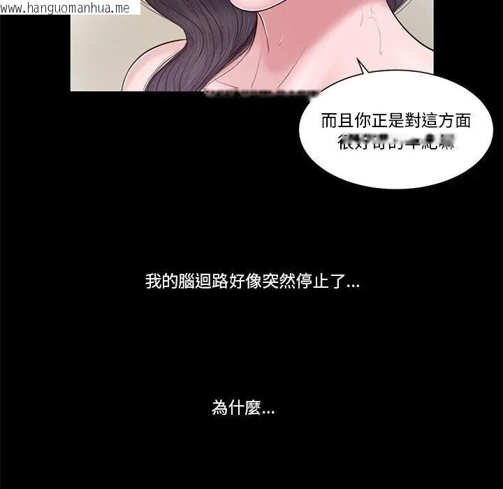 韩国漫画我的初体验韩漫_我的初体验-第3话在线免费阅读-韩国漫画-第23张图片