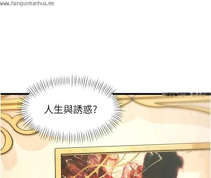 韩国漫画特色新视界韩漫_特色新视界-第31话-左拥右抱的密室逃脱在线免费阅读-韩国漫画-第16张图片