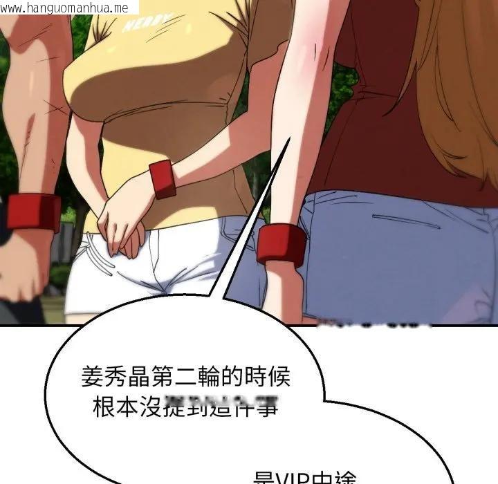 韩国漫画危险同学会韩漫_危险同学会-第109话在线免费阅读-韩国漫画-第161张图片