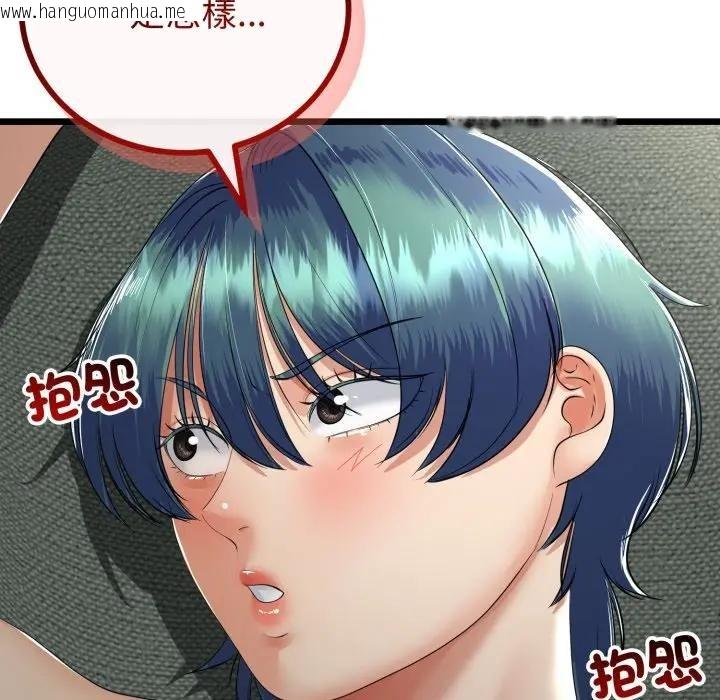 韩国漫画与初恋的意外同居韩漫_与初恋的意外同居-第58话在线免费阅读-韩国漫画-第118张图片