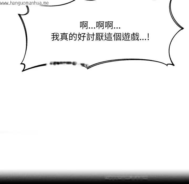 韩国漫画危险同学会韩漫_危险同学会-第109话在线免费阅读-韩国漫画-第13张图片