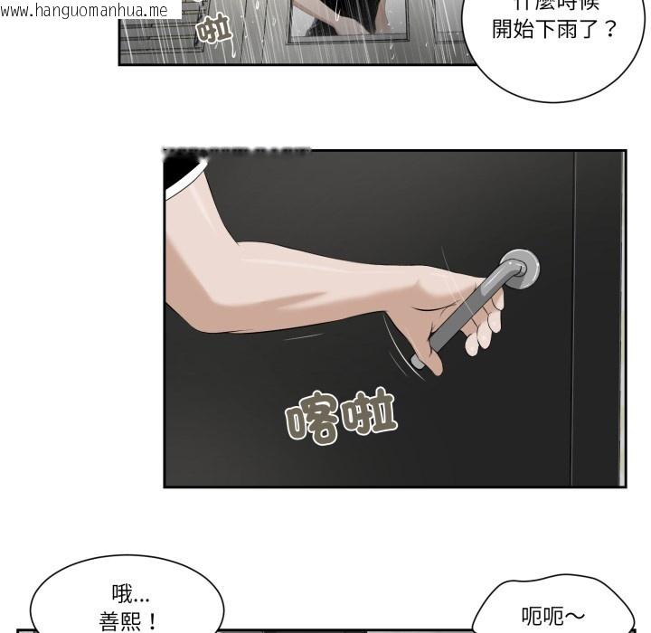 韩国漫画我的初体验韩漫_我的初体验-第1话在线免费阅读-韩国漫画-第62张图片