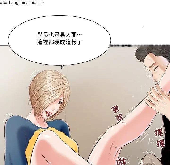 韩国漫画我的初体验韩漫_我的初体验-第3话在线免费阅读-韩国漫画-第80张图片