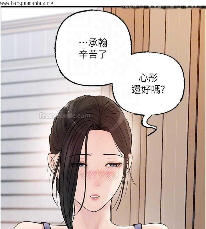 韩国漫画岳母为何那样韩漫_岳母为何那样-第95话-我会干到妳失神为止在线免费阅读-韩国漫画-第135张图片