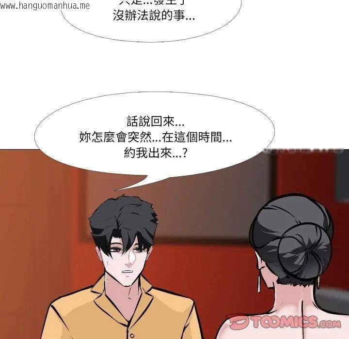 韩国漫画妻子游戏韩漫_妻子游戏-第8话在线免费阅读-韩国漫画-第22张图片