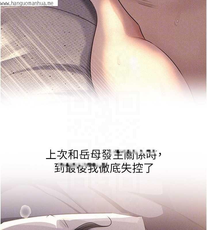 韩国漫画岳母为何那样韩漫_岳母为何那样-第95话-我会干到妳失神为止在线免费阅读-韩国漫画-第147张图片