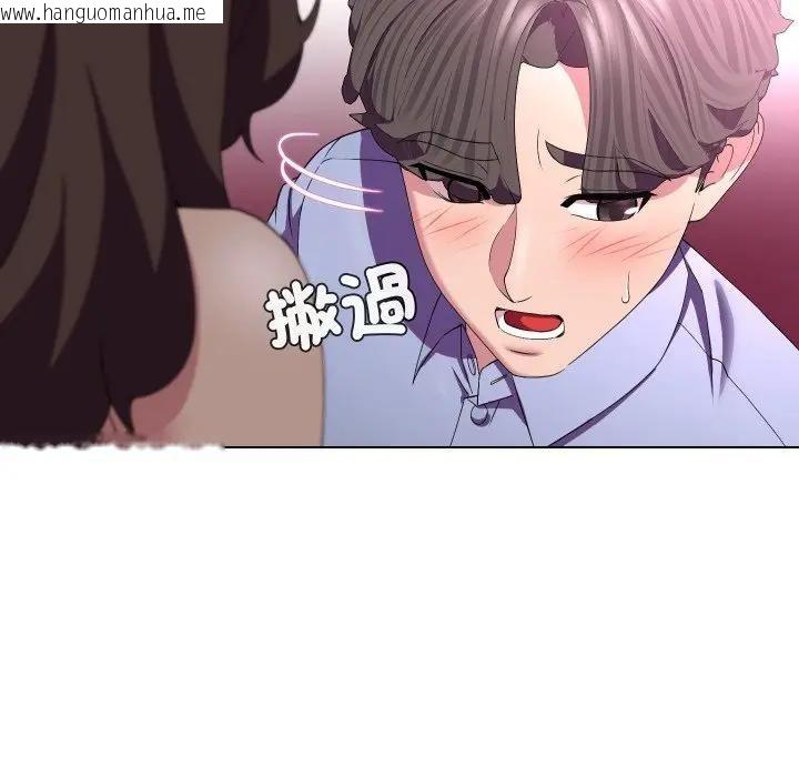 韩国漫画每日攻略计划韩漫_每日攻略计划-第25话在线免费阅读-韩国漫画-第41张图片