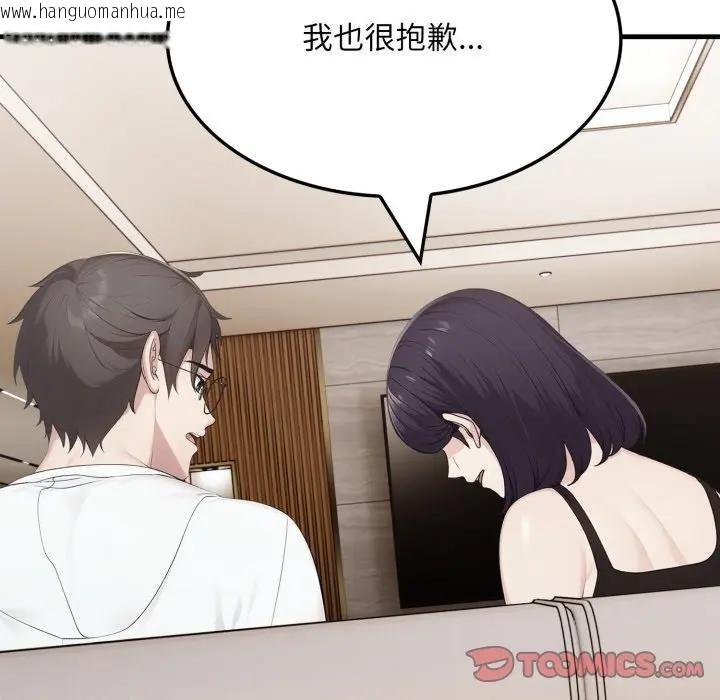 韩国漫画社区人妻的陷阱韩漫_社区人妻的陷阱-第15话在线免费阅读-韩国漫画-第52张图片