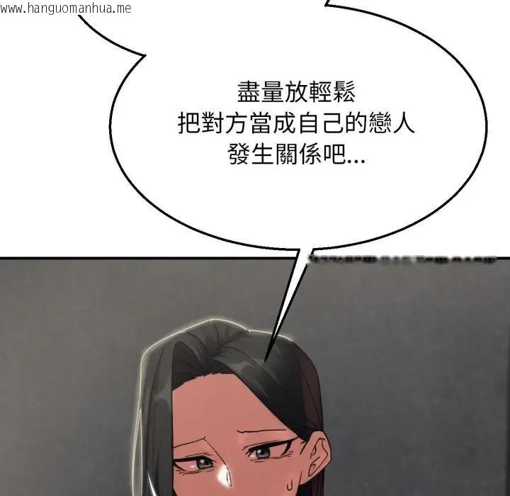 韩国漫画危险同学会韩漫_危险同学会-第109话在线免费阅读-韩国漫画-第166张图片
