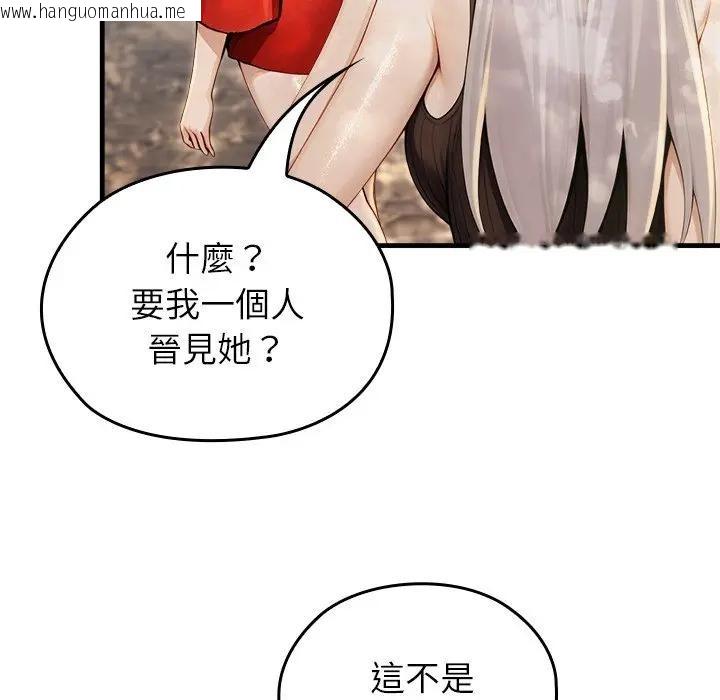 韩国漫画异世界骑士团长韩漫_异世界骑士团长-第60话在线免费阅读-韩国漫画-第31张图片