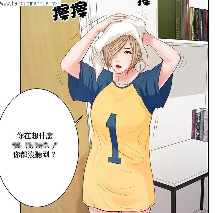 韩国漫画我的初体验韩漫_我的初体验-第3话在线免费阅读-韩国漫画-第53张图片