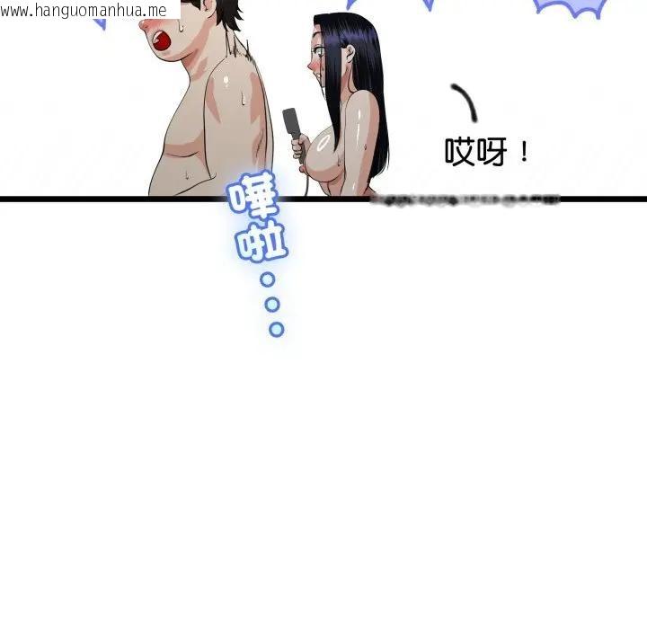 韩国漫画与初恋的意外同居韩漫_与初恋的意外同居-第58话在线免费阅读-韩国漫画-第74张图片