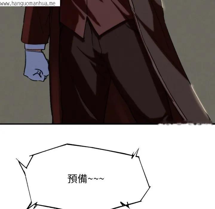 韩国漫画危险同学会韩漫_危险同学会-第109话在线免费阅读-韩国漫画-第173张图片