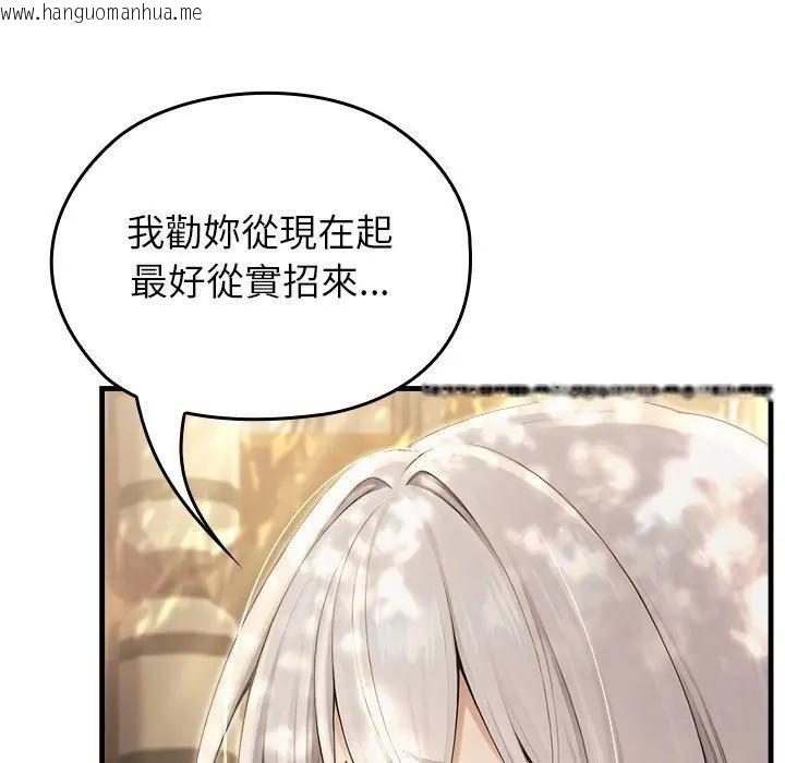 韩国漫画异世界骑士团长韩漫_异世界骑士团长-第60话在线免费阅读-韩国漫画-第16张图片