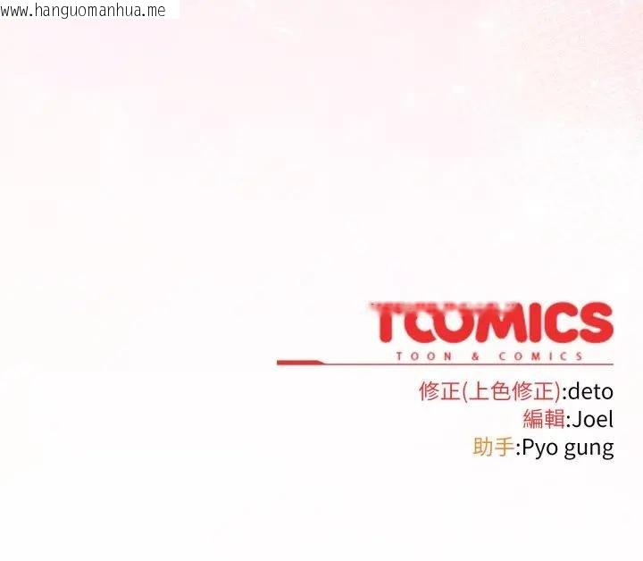 韩国漫画调教开关：第二季韩漫_调教开关：第二季-第29话在线免费阅读-韩国漫画-第158张图片