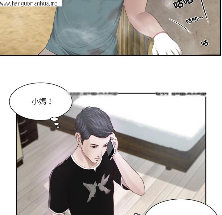 韩国漫画我的初体验韩漫_我的初体验-第1话在线免费阅读-韩国漫画-第13张图片