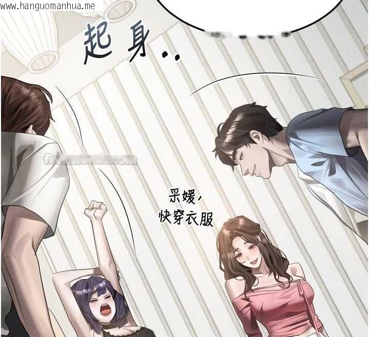 韩国漫画堕落物语2韩漫_堕落物语2-第51话-注定淫乱的生活在线免费阅读-韩国漫画-第45张图片