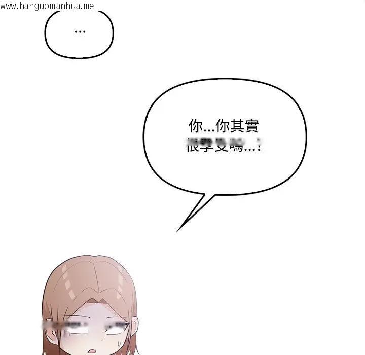 韩国漫画大学女生宿舍的秘密韩漫_大学女生宿舍的秘密-第11话在线免费阅读-韩国漫画-第39张图片