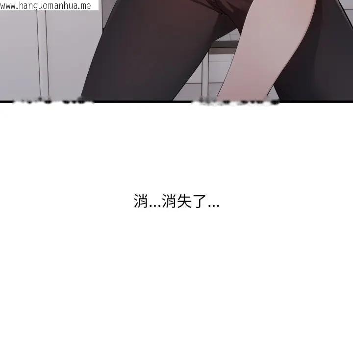 韩国漫画社区人妻的陷阱韩漫_社区人妻的陷阱-第15话在线免费阅读-韩国漫画-第26张图片