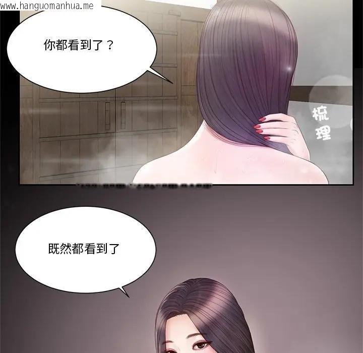 韩国漫画我的初体验韩漫_我的初体验-第2话在线免费阅读-韩国漫画-第79张图片