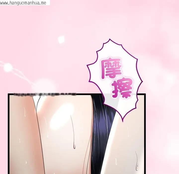 韩国漫画与初恋的意外同居韩漫_与初恋的意外同居-第58话在线免费阅读-韩国漫画-第31张图片