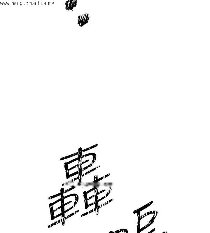韩国漫画等价交换人生韩漫_等价交换人生-第54话-来生…别再见了…在线免费阅读-韩国漫画-第69张图片