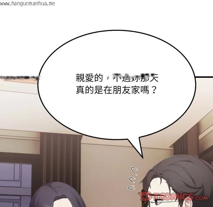 韩国漫画社区人妻的陷阱韩漫_社区人妻的陷阱-第15话在线免费阅读-韩国漫画-第40张图片