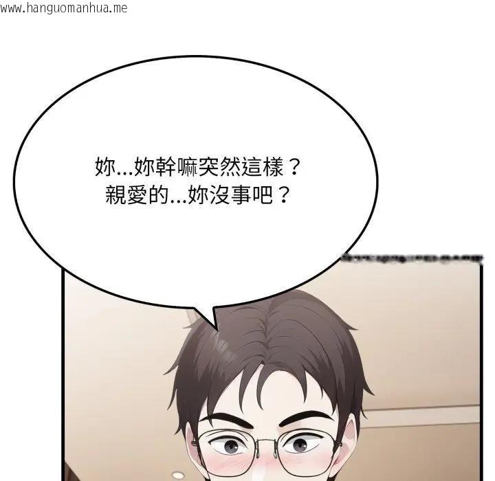 韩国漫画社区人妻的陷阱韩漫_社区人妻的陷阱-第15话在线免费阅读-韩国漫画-第125张图片