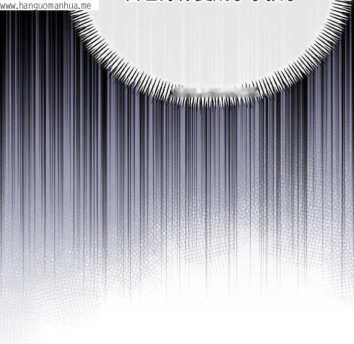 韩国漫画与初恋的意外同居韩漫_与初恋的意外同居-第58话在线免费阅读-韩国漫画-第59张图片