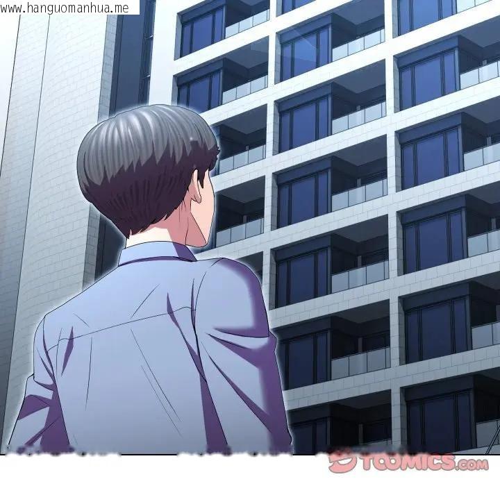 韩国漫画每日攻略计划韩漫_每日攻略计划-第25话在线免费阅读-韩国漫画-第8张图片