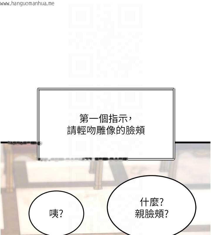 韩国漫画特色新视界韩漫_特色新视界-第31话-左拥右抱的密室逃脱在线免费阅读-韩国漫画-第49张图片