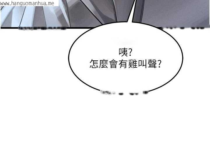 韩国漫画堕落物语2韩漫_堕落物语2-第51话-注定淫乱的生活在线免费阅读-韩国漫画-第33张图片