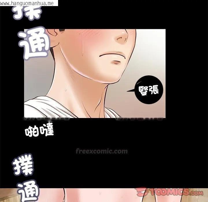 韩国漫画我的初体验韩漫_我的初体验-第3话在线免费阅读-韩国漫画-第30张图片