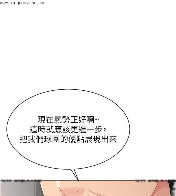 韩国漫画Set-up!排球少女韩漫_Set-up!排球少女-第89话-渴望被扑倒的女人们在线免费阅读-韩国漫画-第83张图片