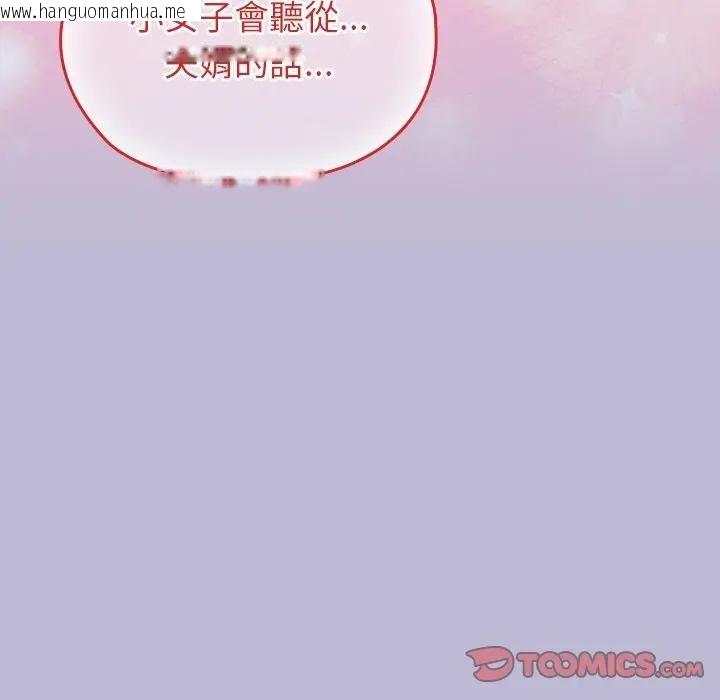 韩国漫画异世界骑士团长韩漫_异世界骑士团长-第60话在线免费阅读-韩国漫画-第84张图片