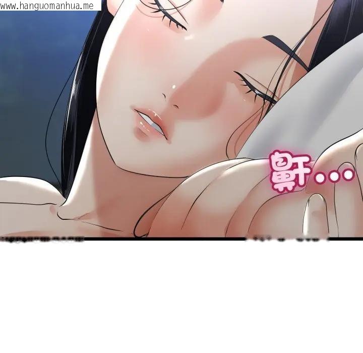 韩国漫画与初恋的意外同居韩漫_与初恋的意外同居-第58话在线免费阅读-韩国漫画-第126张图片